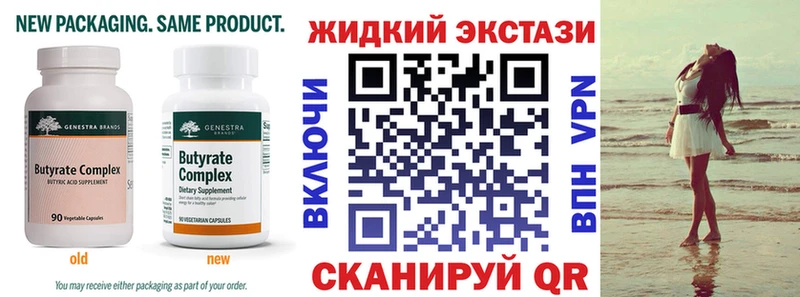 Бутират Butirat  где купить   Курильск 