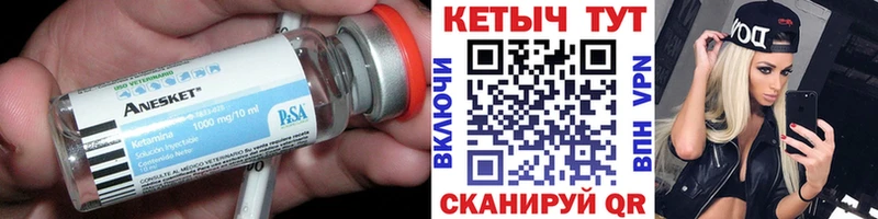 КЕТАМИН VHQ купить наркоту Курильск