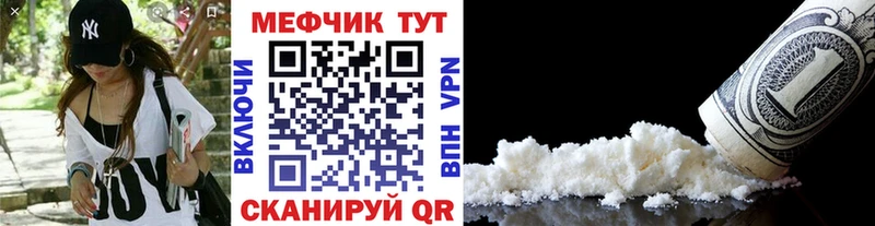 МЯУ-МЯУ кристаллы  Курильск 
