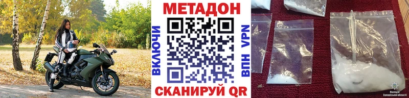 мега ONION  Курильск  МЕТАДОН мёд 